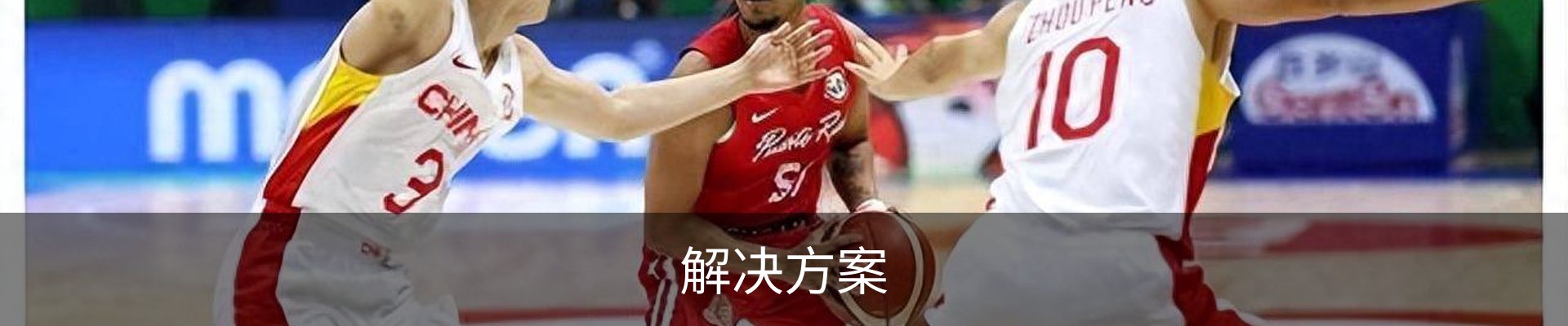 解决方案